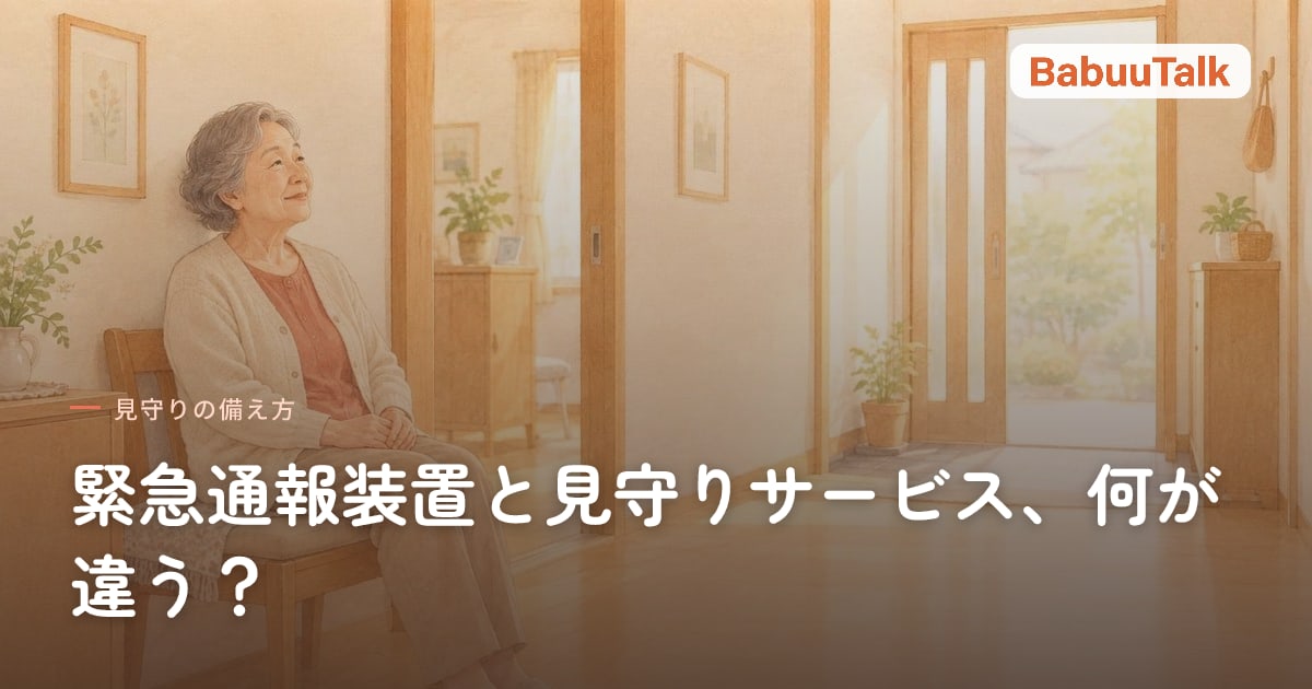 廊下の椅子に腰掛けて休む高齢の女性。玄関から午後の光が差し込んでいる
