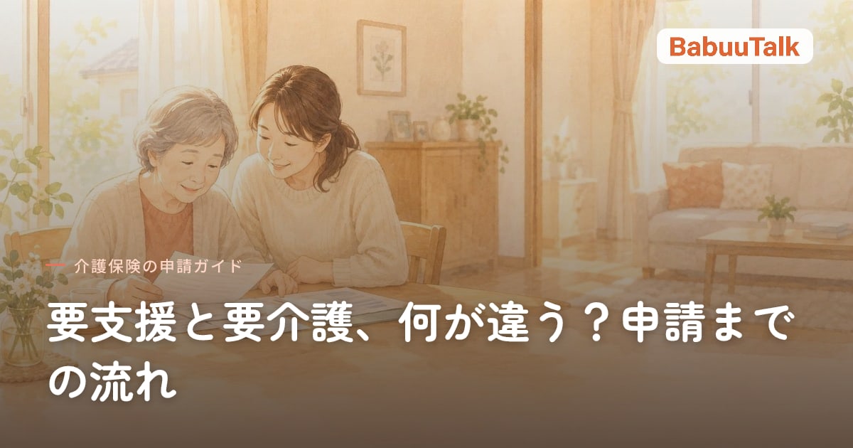 居間のテーブルで、高齢の女性と娘が一緒に書類を確認している